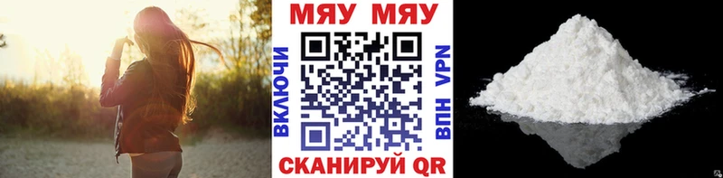 МЯУ-МЯУ 4 MMC  Бобров 