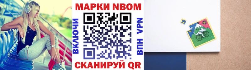 Марки 25I-NBOMe 1,8мг  дарнет шоп  Бобров 
